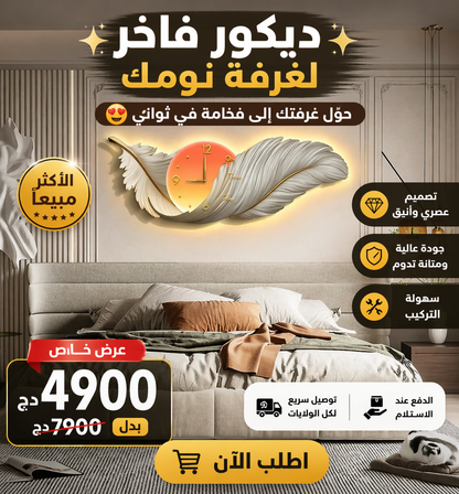 ✨ ساعة حائط فاخرة بتصميم عصري ✨