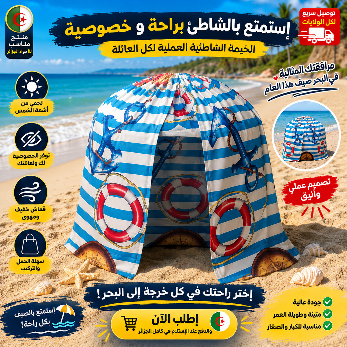 غطاء البراصول