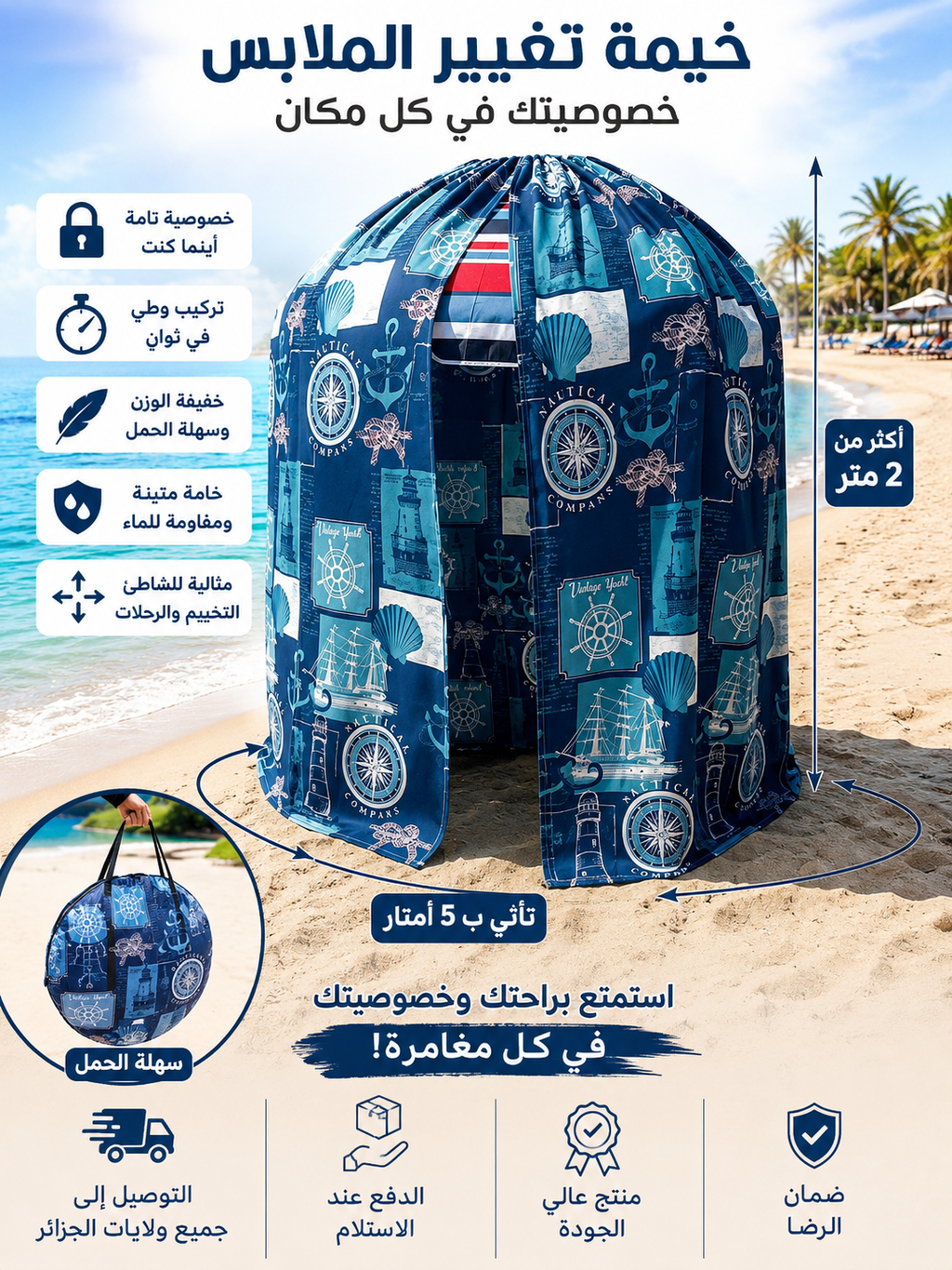 غطاء البراصول