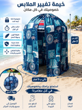 غطاء البراصول
