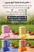 طقم بيكنيك راقٍ بتصميم كلاسيكي