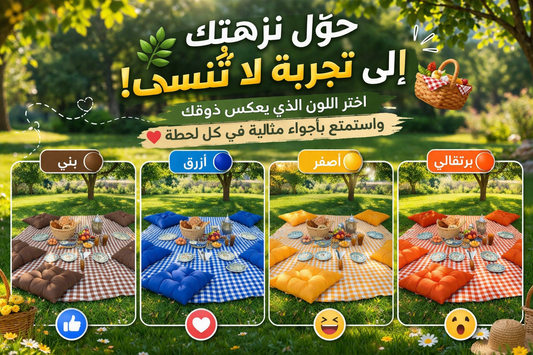طقم بيكنيك راقٍ بتصميم كلاسيكي1