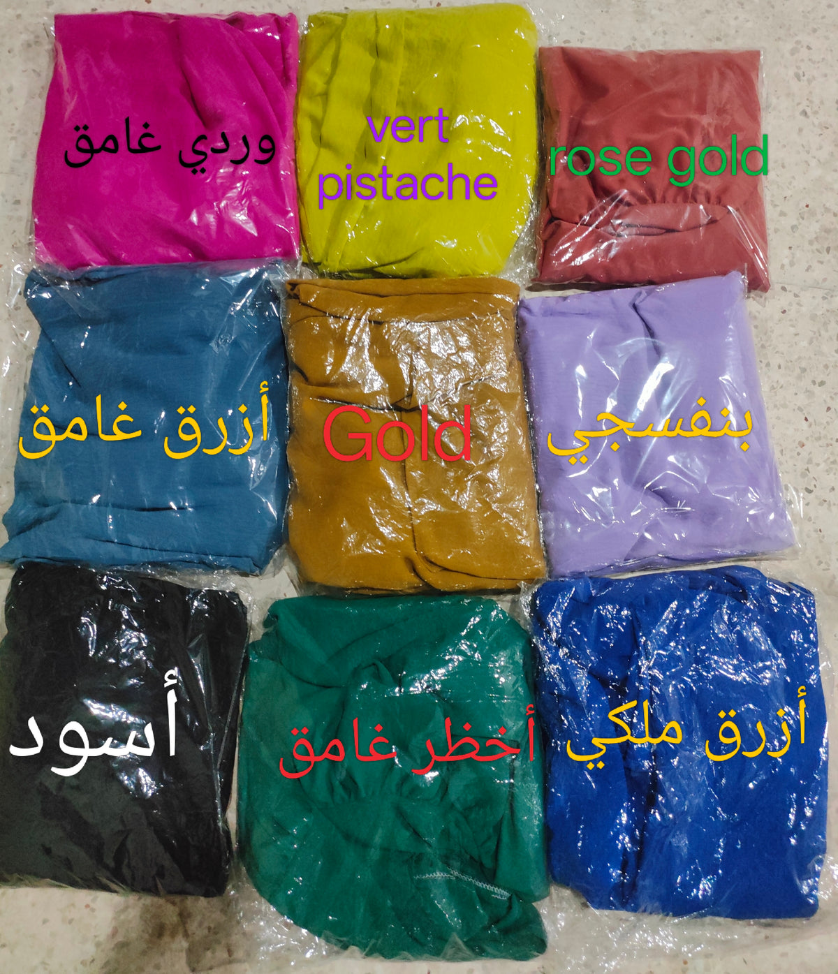 حجاب شرعي مع إسدال