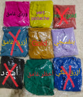 حجاب شرعي مع إسدال